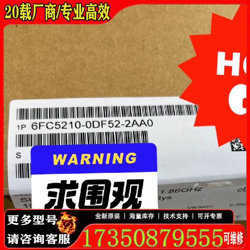 询价6FC5210-0DF52-2AA0原厂 适用