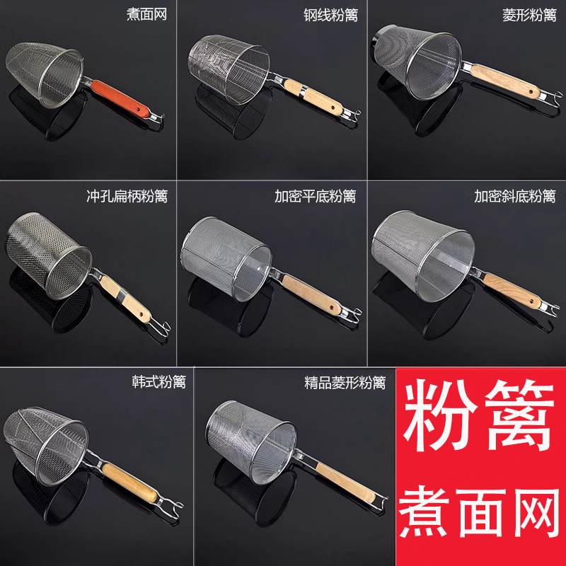 不锈钢漏勺过滤网麻辣烫漏勺捞面勺大漏勺笊篱煮面漏网烫菜篓粉篱