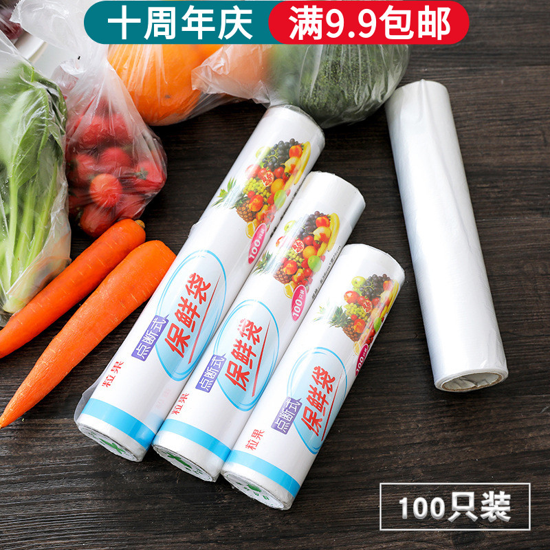 食品保鲜袋背心式小号冰箱连卷袋家用大号食品袋一次性加厚手撕袋