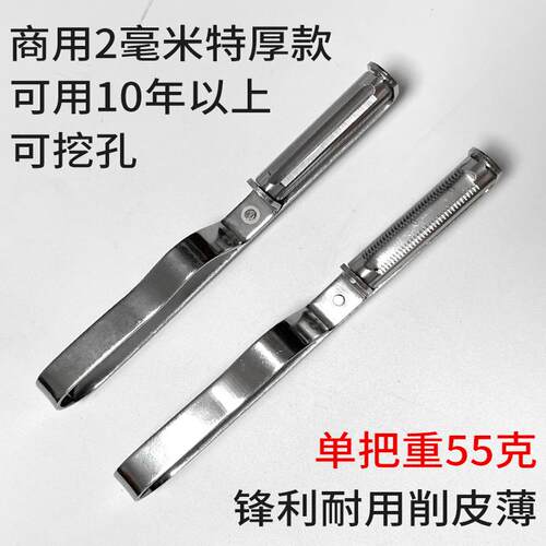 不锈钢削皮刀特厚商用削皮器