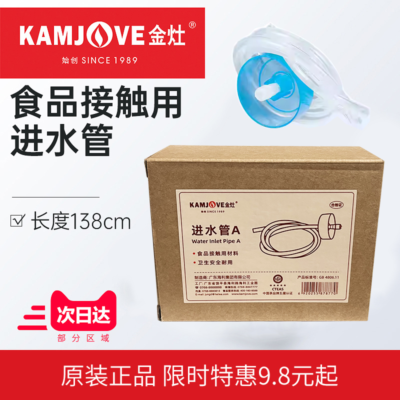 金灶原装茶具配件抽水上水壶硅胶
