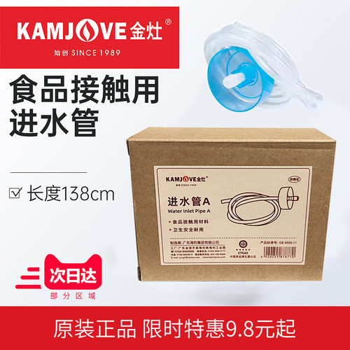 金灶原装茶具配件抽水上水壶硅胶