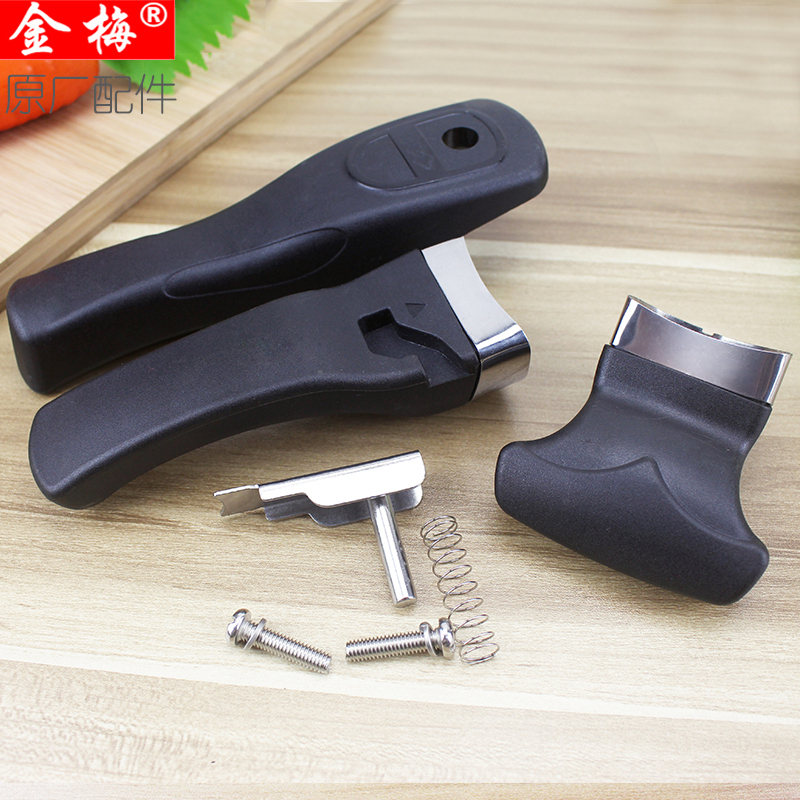 原厂原装金梅压力锅手柄副柄不锈钢高压锅把手胶圈18/20/24/26cm