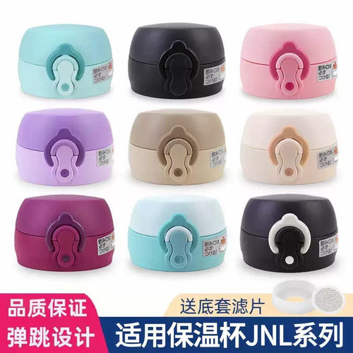 适配JNL500/352弹跳保温杯替换盖