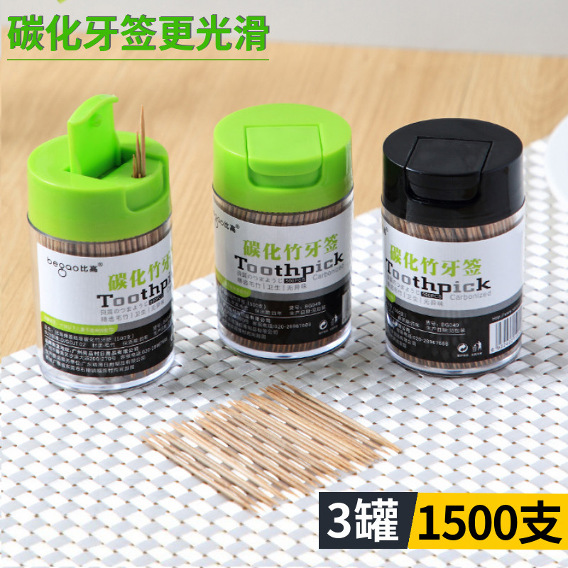 3罐碳化竹牙签环保消毒脱水牙签剔牙签独立罐装尖头双头细牙签筒