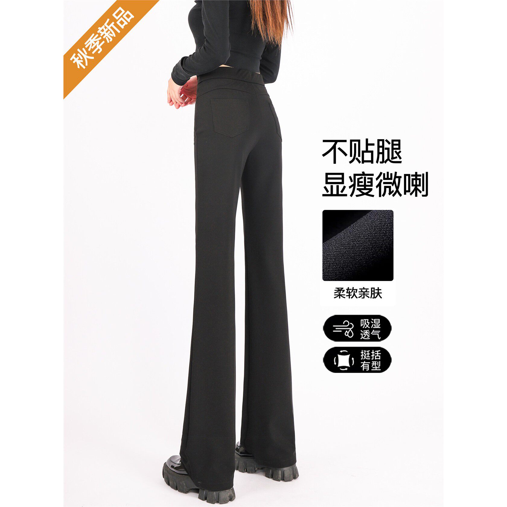佐因黑色微喇西装裤女2025新款垂感小个子显瘦弹力直筒早秋喇叭裤