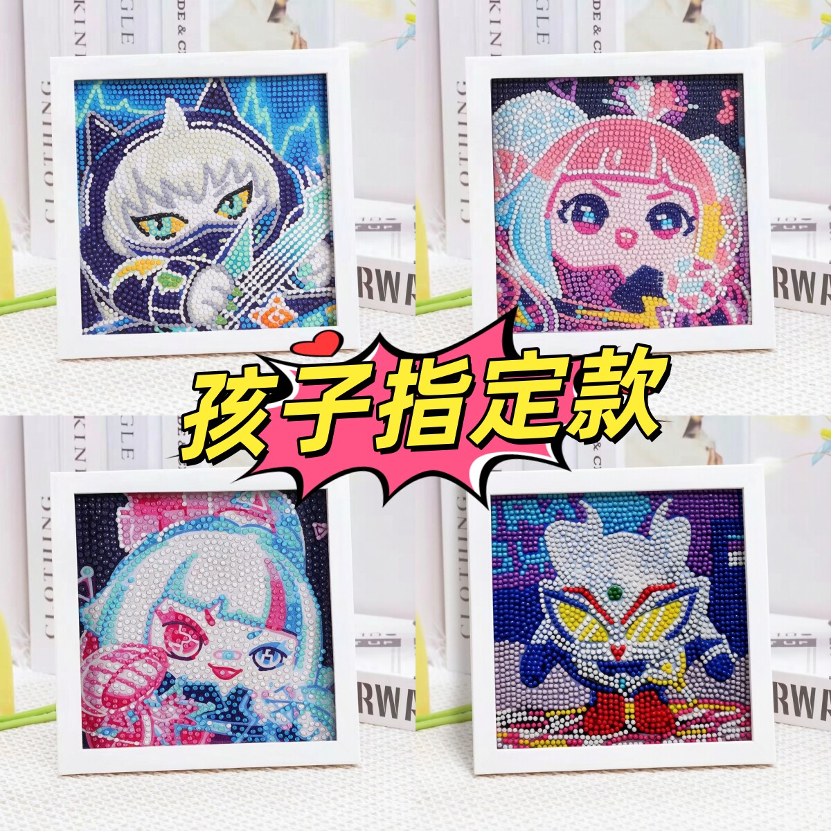 儿童钻石贴画蛋仔装饰画图片