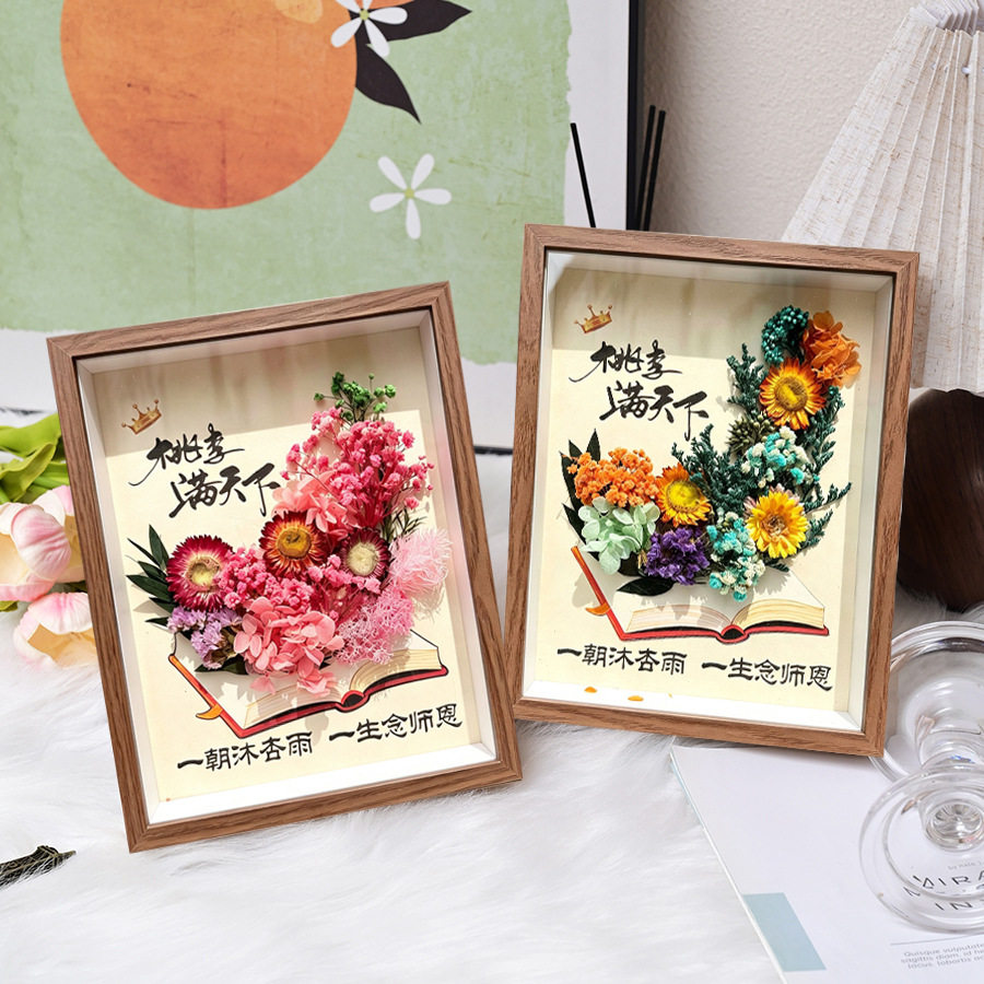教师节礼物学生手工diy制作干花装饰相框送老师摆件礼品8寸木框