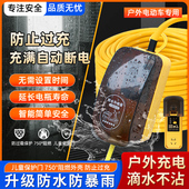 电动电瓶车户外充满自动断电插座充电延长线3 10米防雨拖接线板
