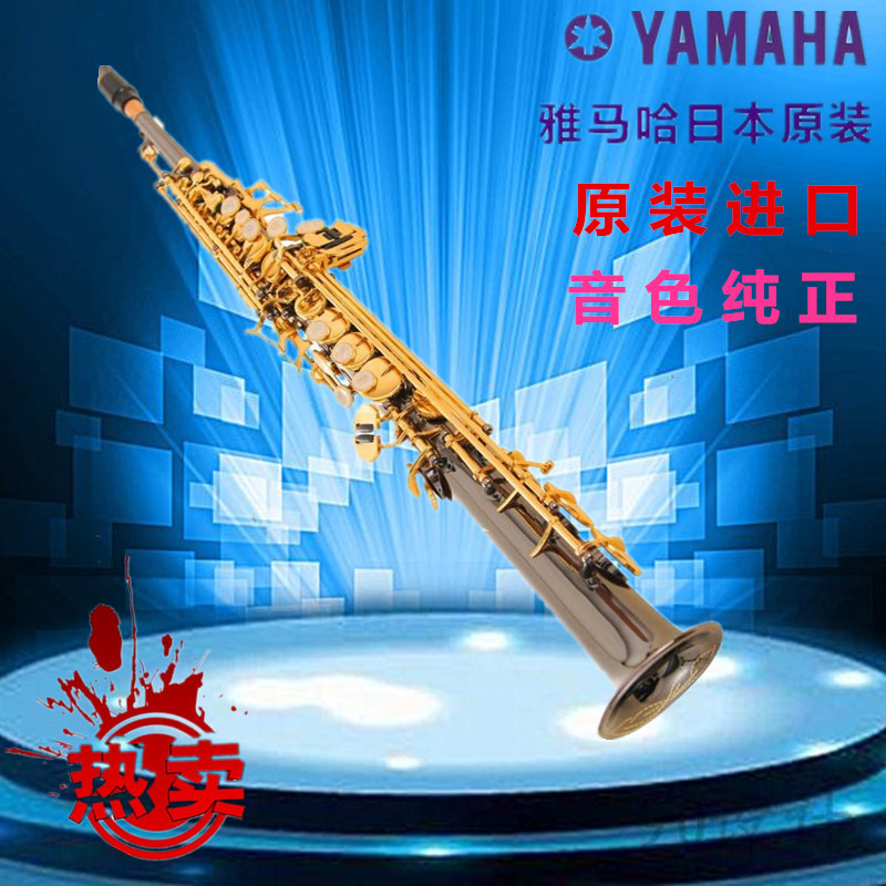 调高音直管萨克斯乐队初学考级专业直管萨克斯风乐器B降82z雅马哈