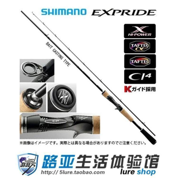 shimano喜玛诺exp路亚竿 禧玛诺枪柄直柄远投矶钓路亚竿鱼杆