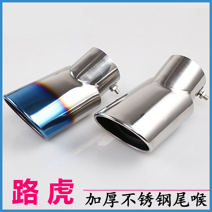 路虎发现改装尾喉星脉排气管配件