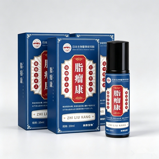 【正品日本脂肪康】鼓包硬块肿块单发性多发性涂抹膏脂肪灵膏