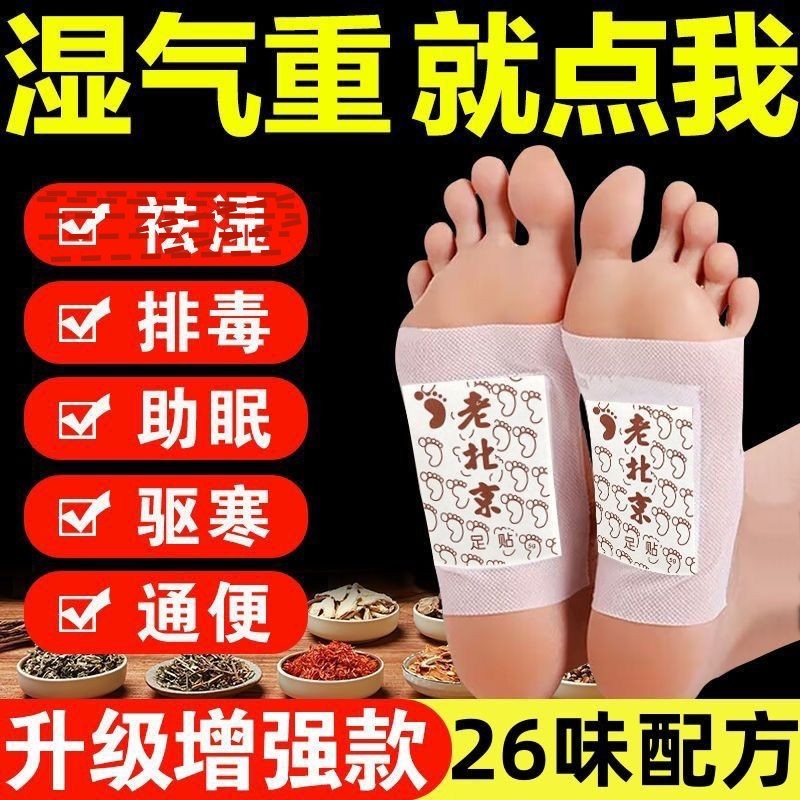 艾灸除湿祛湿毒助睡眠神器暖脚贴