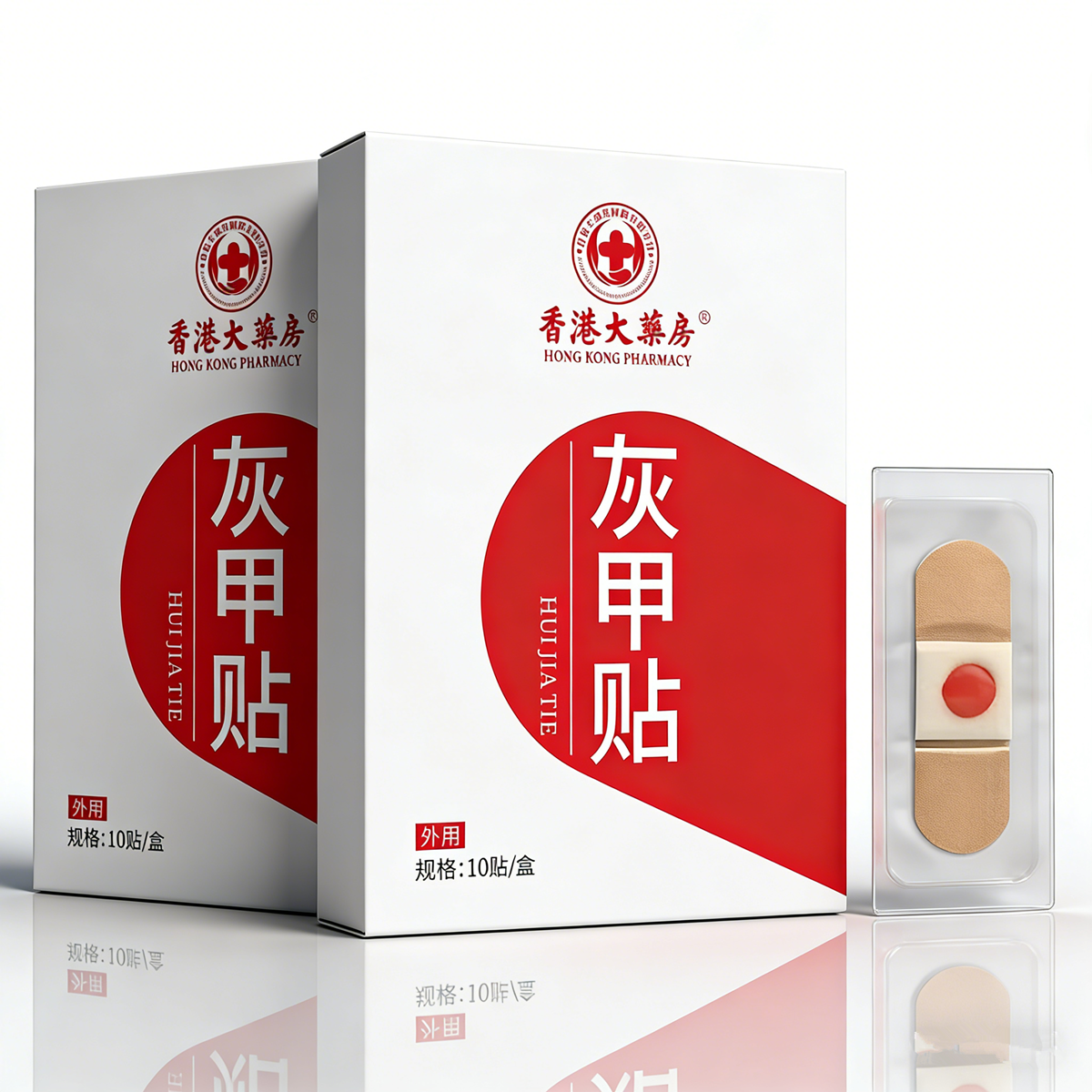 香港房灰甲贴正品百年品牌植物萃取脚趾手指甲专用可脚指甲养护,家庭/个人清洁工具,美甲/修甲套装,淘宝优惠券,粉丝福利购,淘宝优惠卷