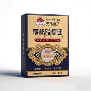 脂肪层一贴灵专消皮下额头全身肿块硬块单发性多发性去除神器