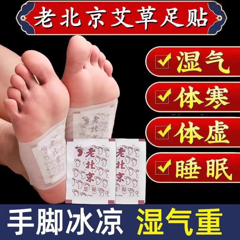 艾灸除湿祛湿毒助睡眠神器暖脚贴