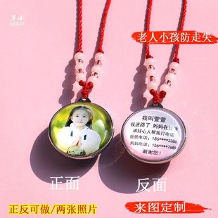 定制双面照片项链情侣吊坠挂件钥匙扣孩子老人走丢牌送男女友礼物
