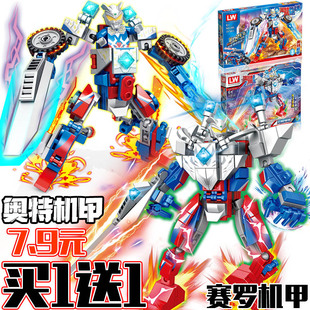 奥特曼积木机甲赛罗特立茄超人拼装积木儿童益智男孩便宜玩具礼物