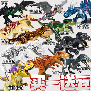 朱罗记恐龙的世界南方巨兽龙系列乐le高大全套拼装积木男玩具礼物