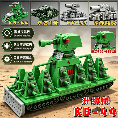 3d打印加强版坦克世界动画卡尔kv44模型东方1号五星大虎手办玩具