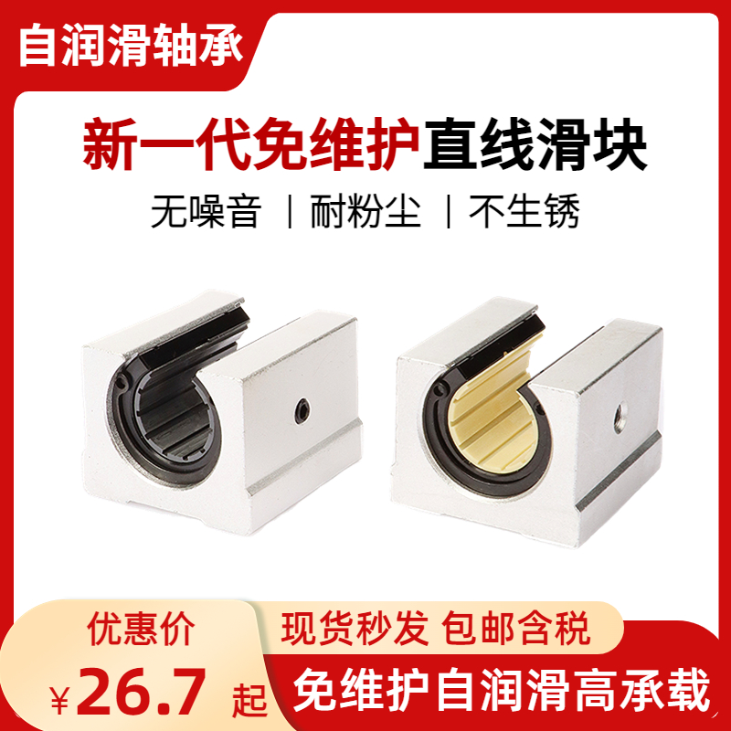 耐粉尘不生锈直线滑块SBR