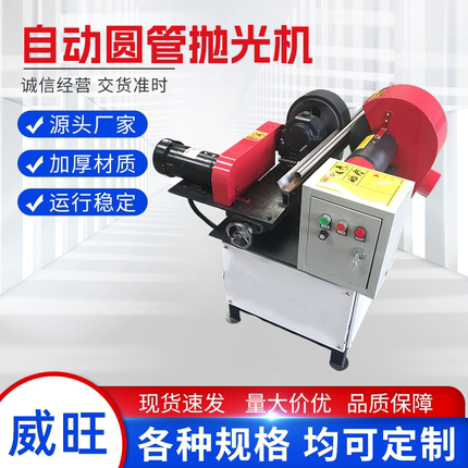 圆管抛光机小型不锈钢管除锈拉丝机全自动外圆镜面打磨机多功能