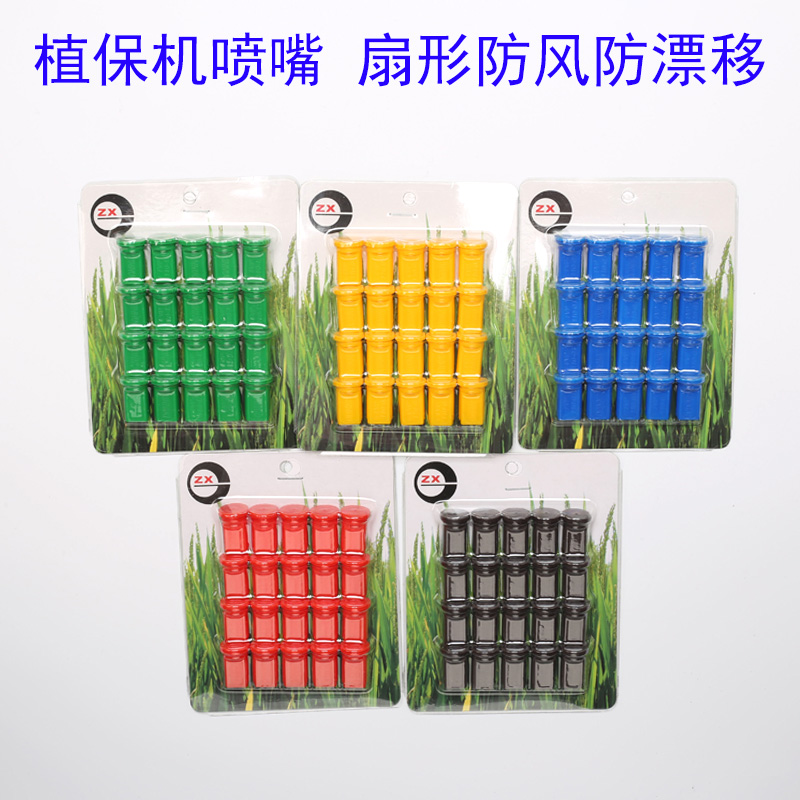 防风扇形雾化防滴内走水喷头