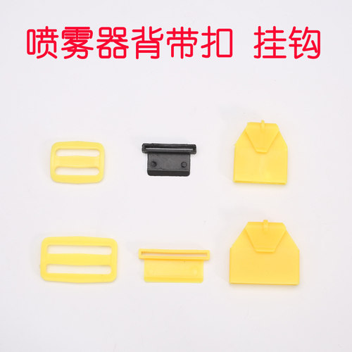 电动喷雾器背带扣 挂钩 插片 日字扣 海绵肩带汽油背包施肥器配件
