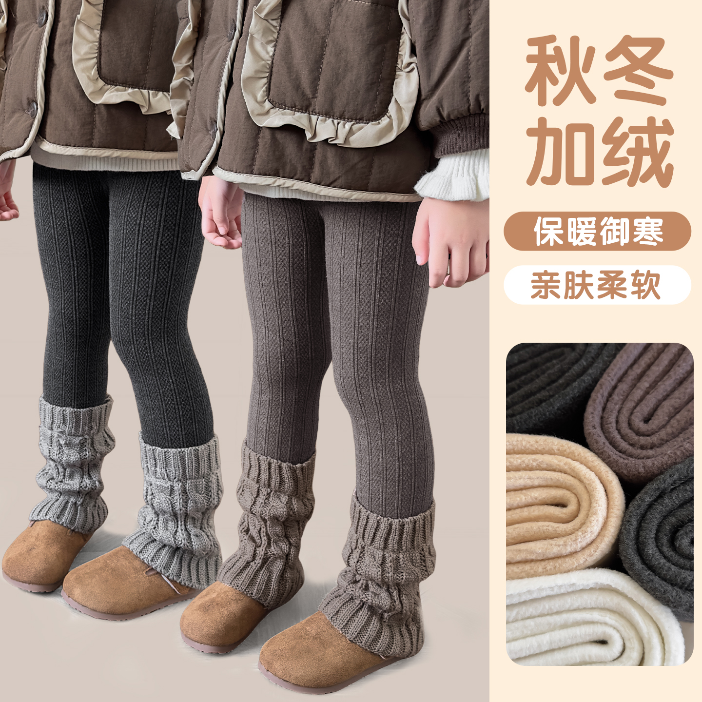 法国Anseola女童秋冬季加绒加厚堆堆袜套外穿连裤袜儿童九分裤子