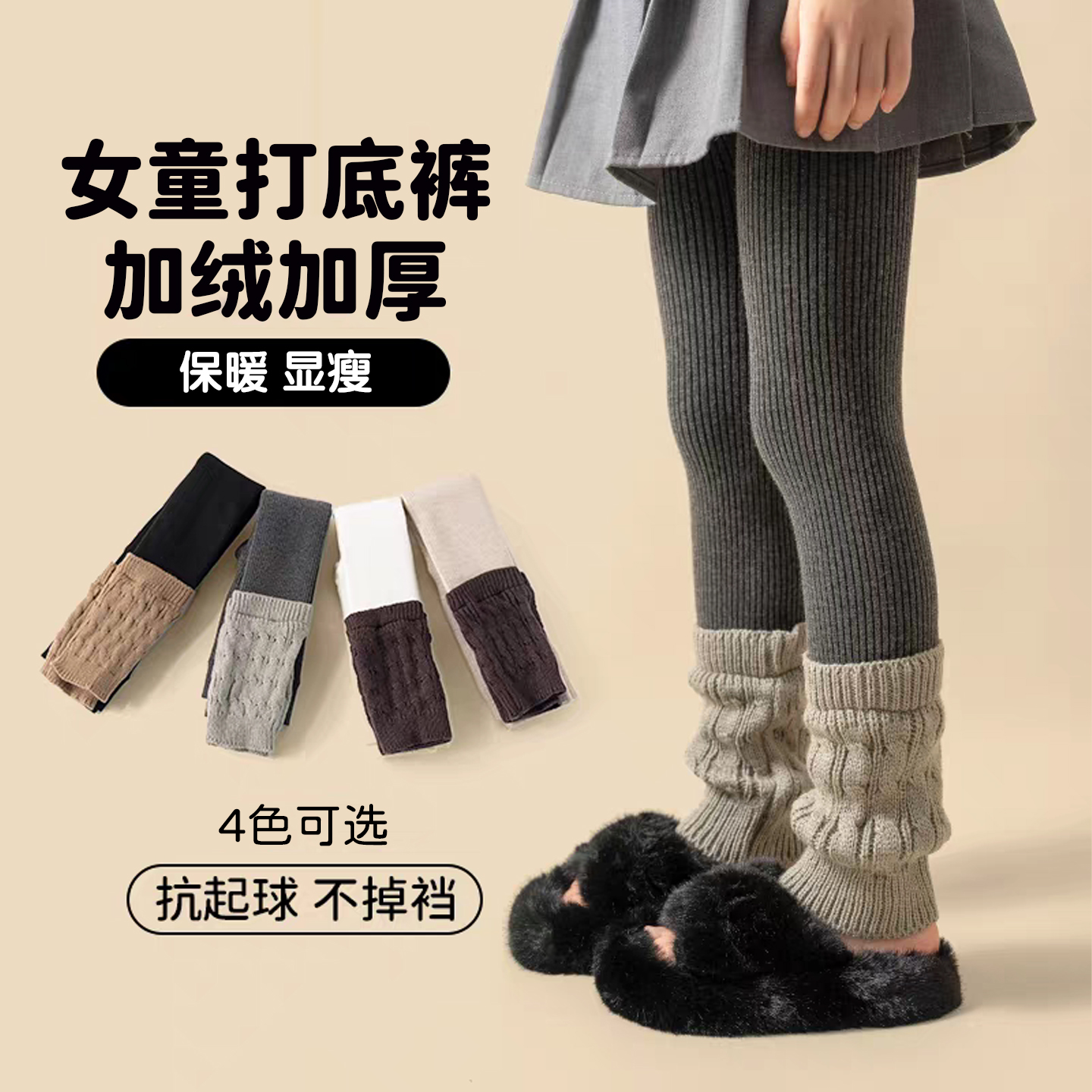 法国Anseola女童打底裤加绒加厚秋冬冬款宝宝外穿长裤儿童连裤袜