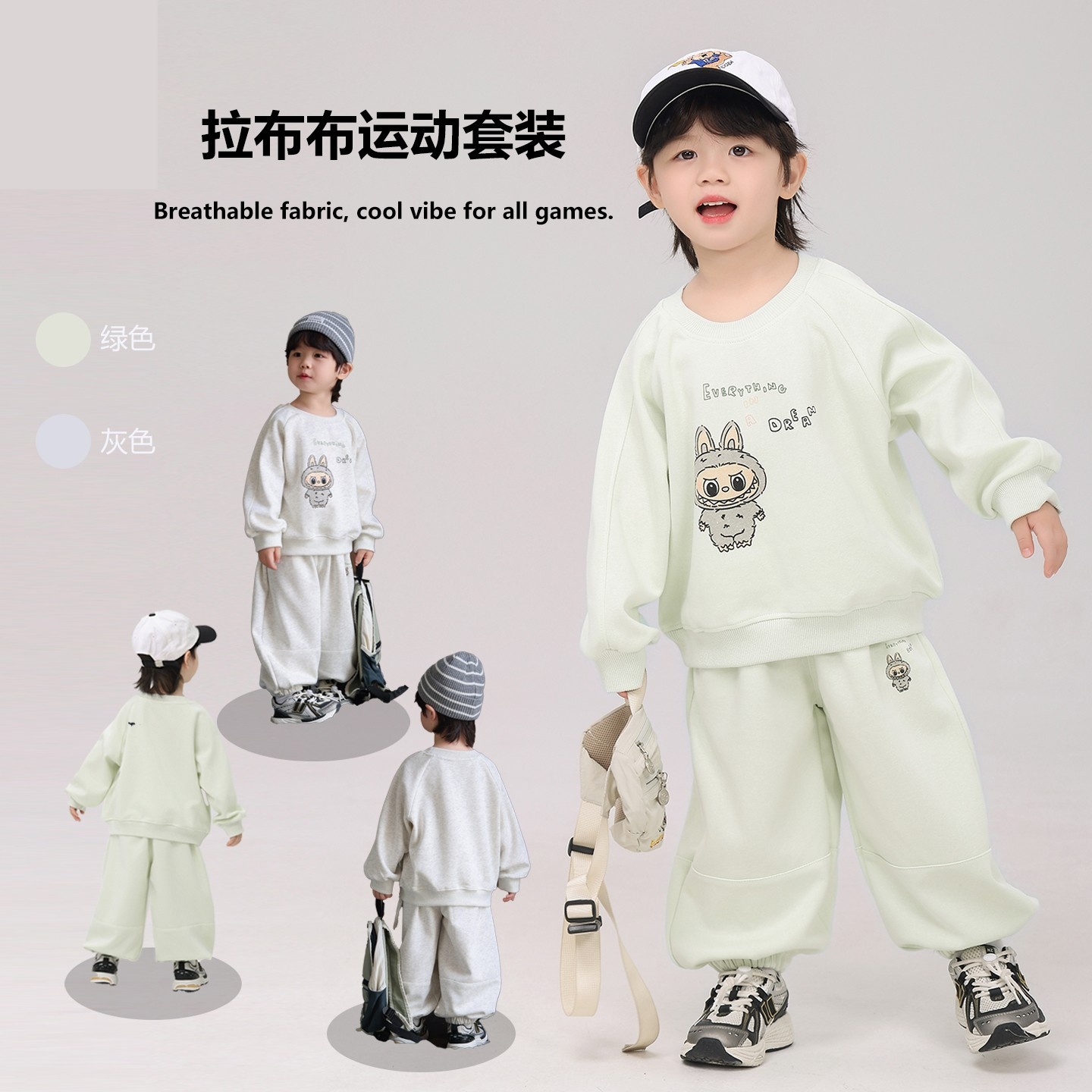 法国Anseola男童2025款儿童拉布布运动套装男宝春秋卫衣帅气卫裤