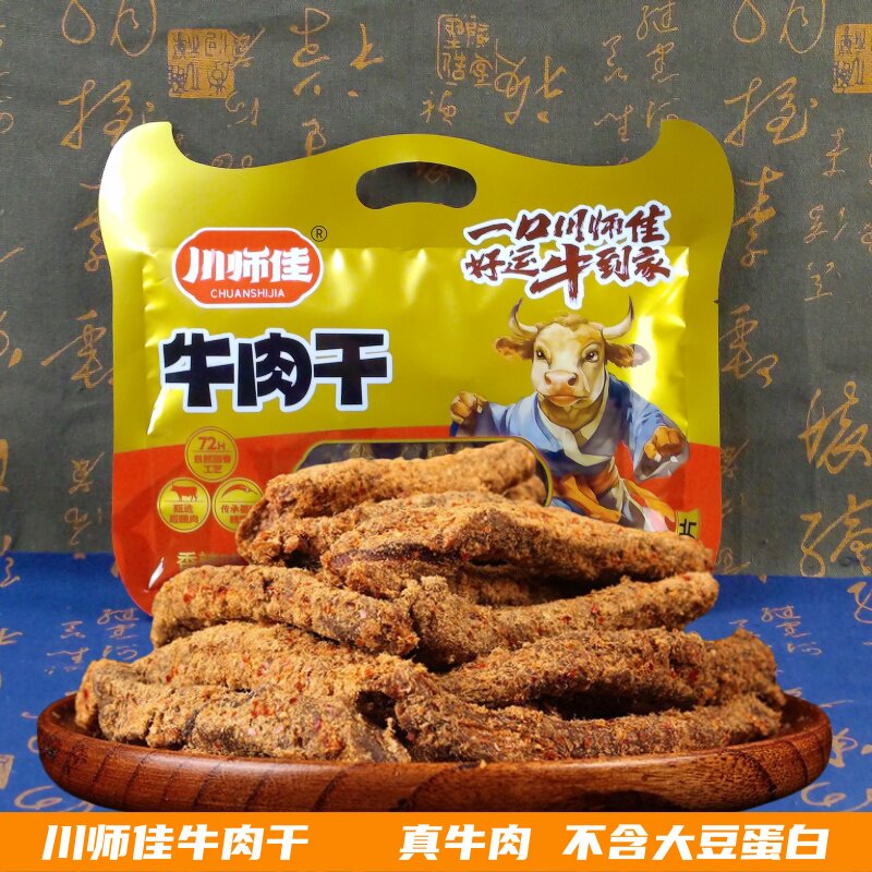 四川达州特产川师佳牛肉干100g五香麻辣牛肉条即食牛肉零食品小吃