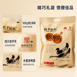 四川达州开江特产臻品任市板鸭酱鸭熟食零食小吃宴席手撕酱鸭子