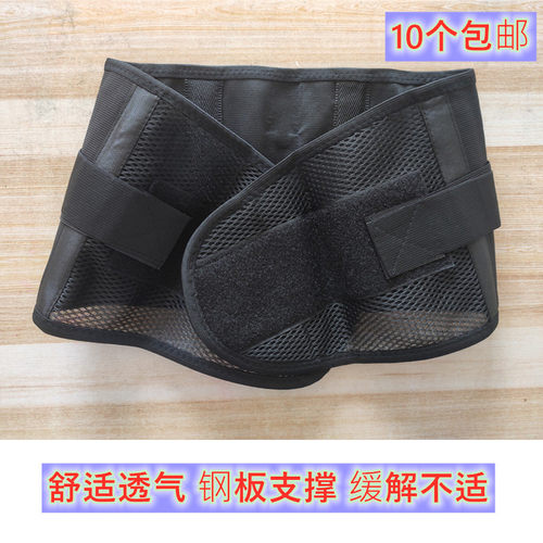 劳损突出钢板薄款透气护腰带包邮