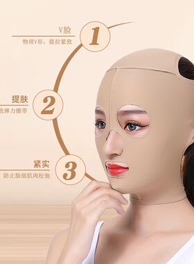 术后头套线雕拉皮吸脂全脸面罩提拉紧致面部塑形下颌套