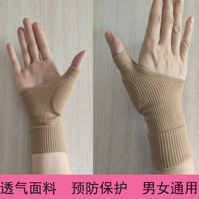 护腕女运动扭伤男腱鞘关节护手腕套鼠标手妈妈手固定手腕防寒保暖