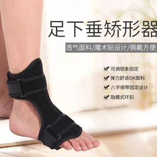 脚背跖骨骨折护具足背保护套脚掌关节扭伤固定夹板护托支具足下垂