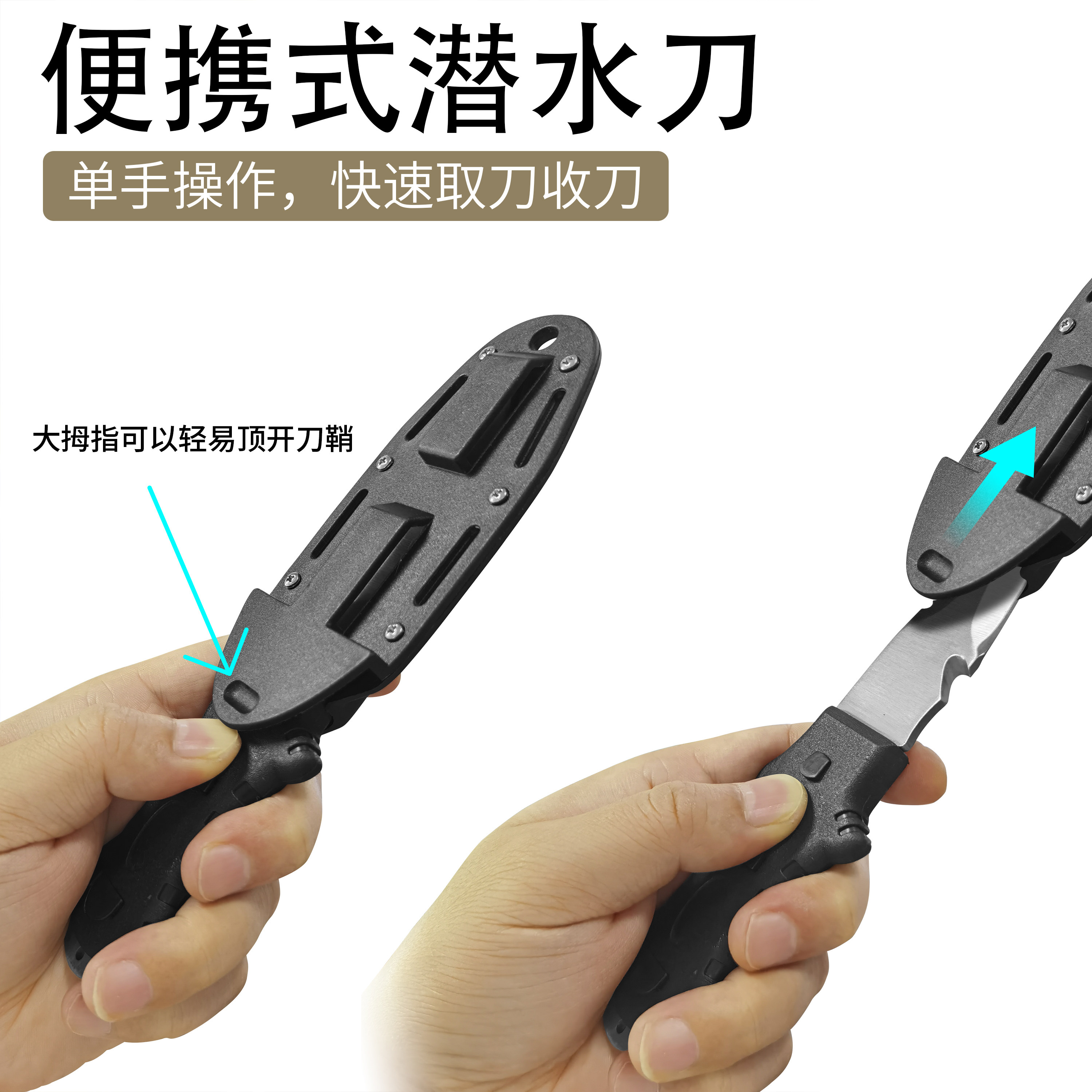 天空森林潜水刀赶海刀多功能组合工具