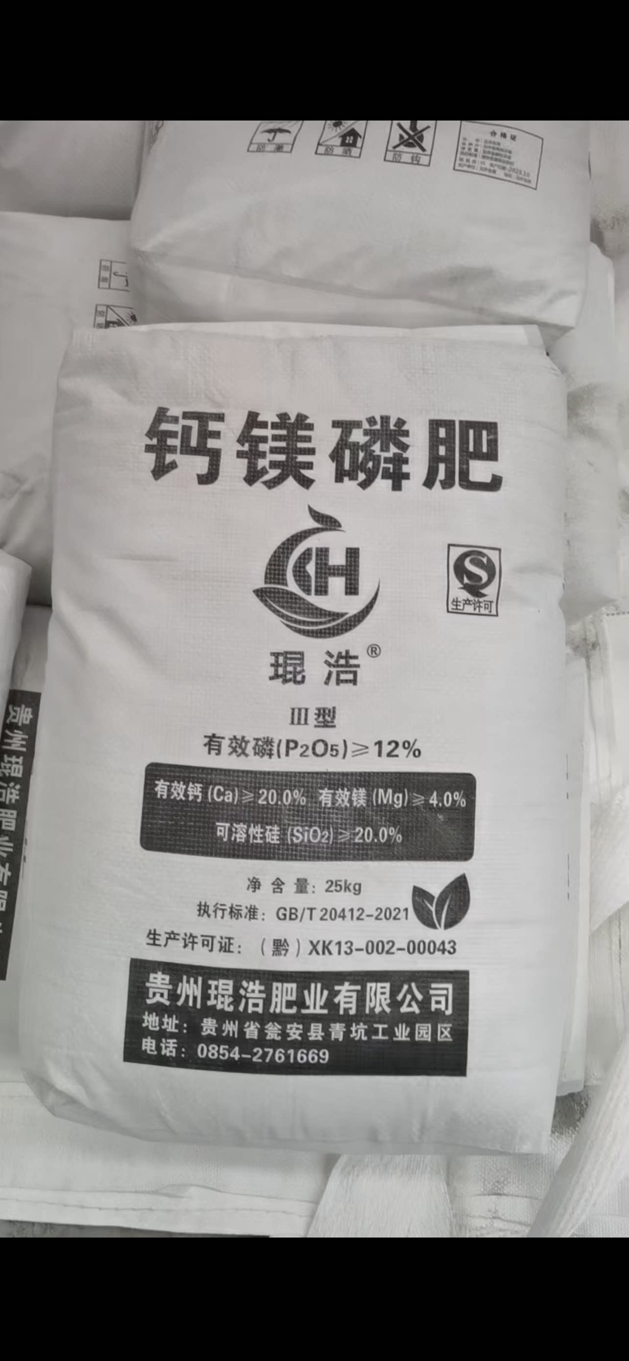 钙镁磷肥国标正品50斤到镇自提适合硅藻缺钙镁磷硅轻微混水反酸池