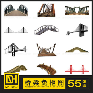 桥梁木桥悬索桥拱式桥免扣免抠图ps海报设计插画插图PNG图片素材