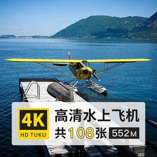水上飞机民用船身浮筒式飞行降落高清电脑图片4K壁纸大图jpg素材