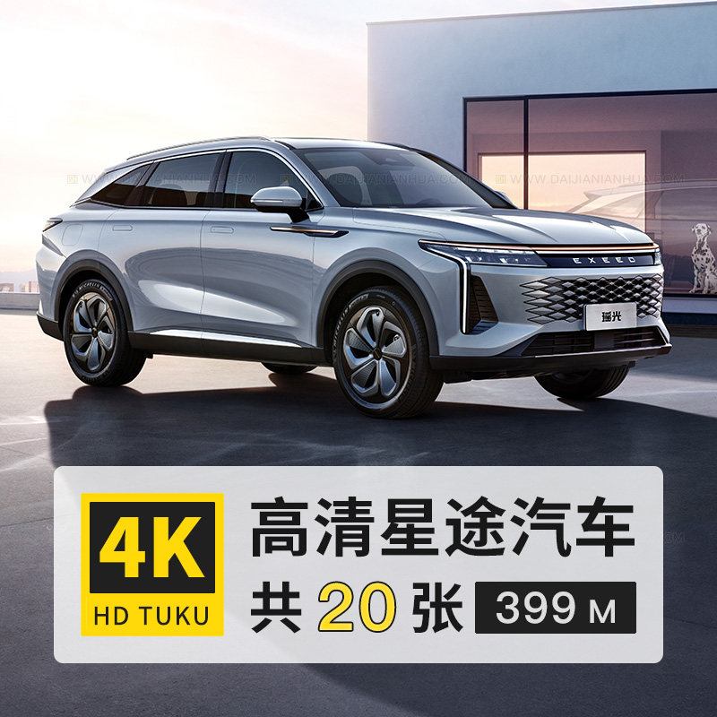 星途瑶光vx atlantix新能源汽车4k高清电脑图片8k壁纸大图jpg素材
