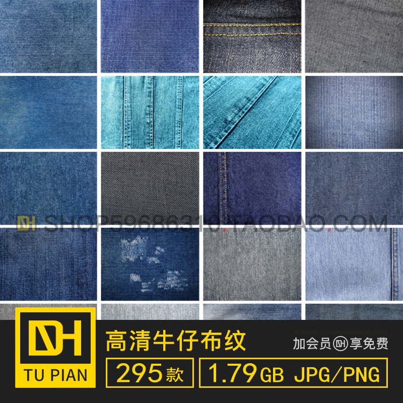 牛仔布纹布料3dmax贴图衣服饰面料su材质纹理c4d建模渲染图片素材