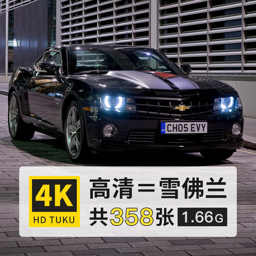 雪佛兰SS开拓者C8畅巡科尔维特4K高清电脑图片壁纸ps大图jpg素材