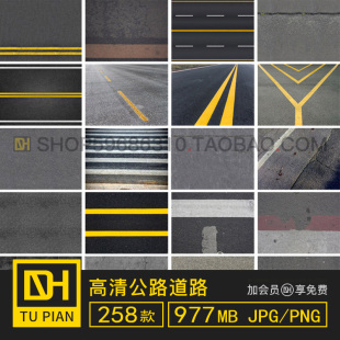 道路公路柏油路面铺装高清3Dmax贴图素材库SU材质纹理C4D建模渲染
