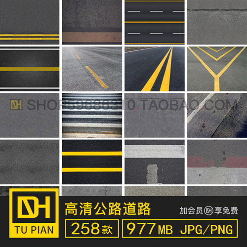 道路公路柏油路面铺装高清3Dmax贴图素材库SU材质纹理C4D建模渲染