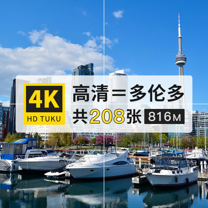 多伦多加拿大城市都市旅游风光4k高清电脑图片壁纸ps海报大图素材