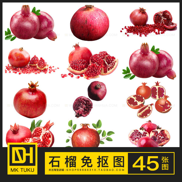石榴山力叶丹若水果免扣免抠图png图片ps海报设计ppt插画插图素材