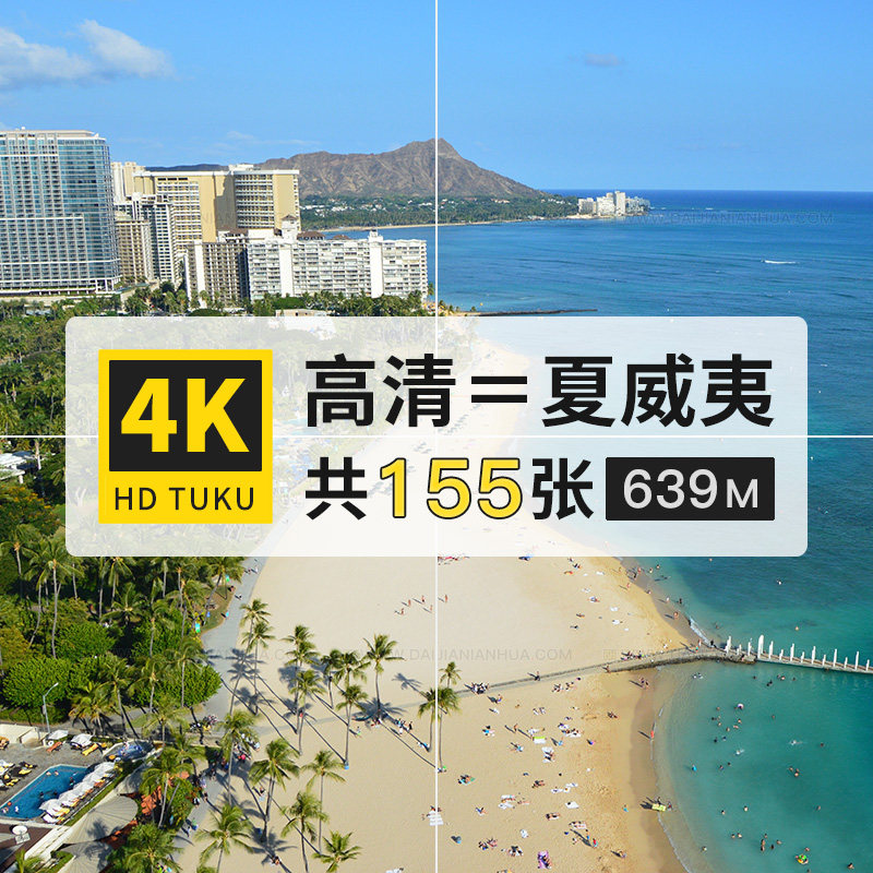 夏威夷群岛城市旅游风光风景大图4k高清电脑图片壁纸海报jpg素材